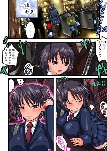 通学痴漢車両3 [フリーズワールド] | DLsite 同人 - R18