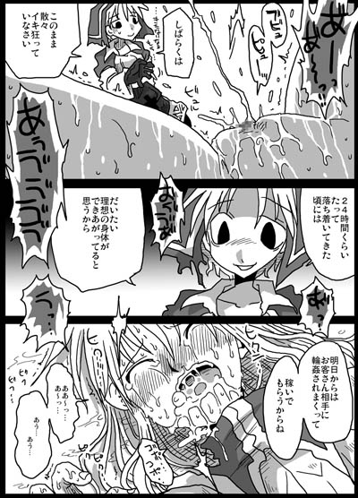 薬漬け騎士 [天原帝国] | DLsite 同人 - R18
