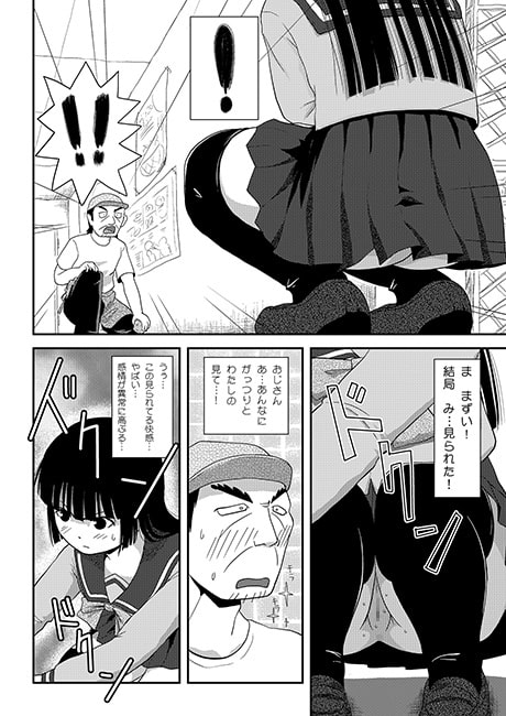 桜小鷹の露出日和2 [ちみはうす] | DLsite 同人 - R18