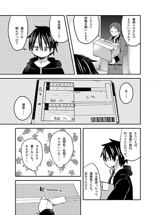 強制オコジョ療法 [とこのま] | DLsite 同人 - R18