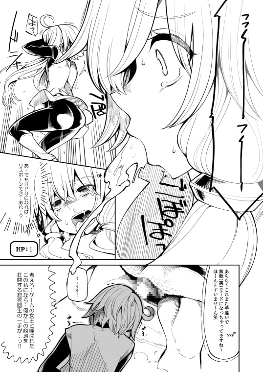 結●ゆかり淫ド●ゴンクエスト2 [昭和最終戦線] | DLsite 同人 - R18