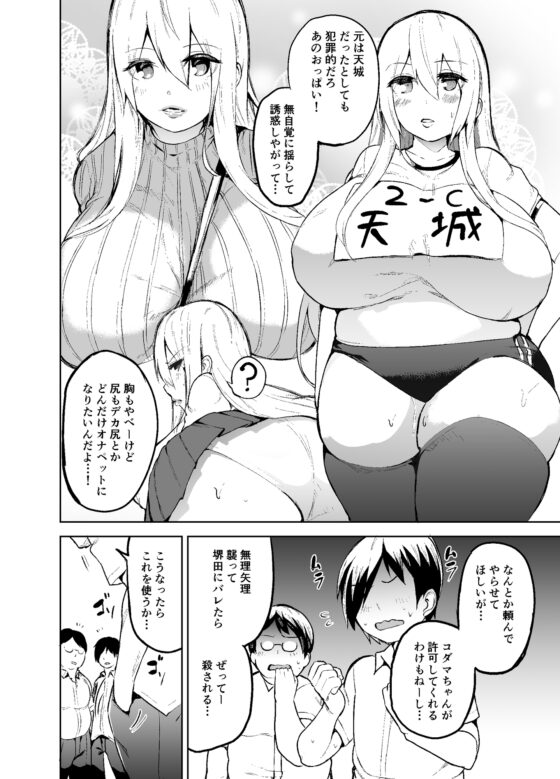 TS娘コダマちゃんとH! [ワクセイブロ] | DLsite 同人 - R18