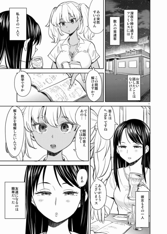 アキちゃんは考え中 [ネダオレ] | DLsite 同人 - R18
