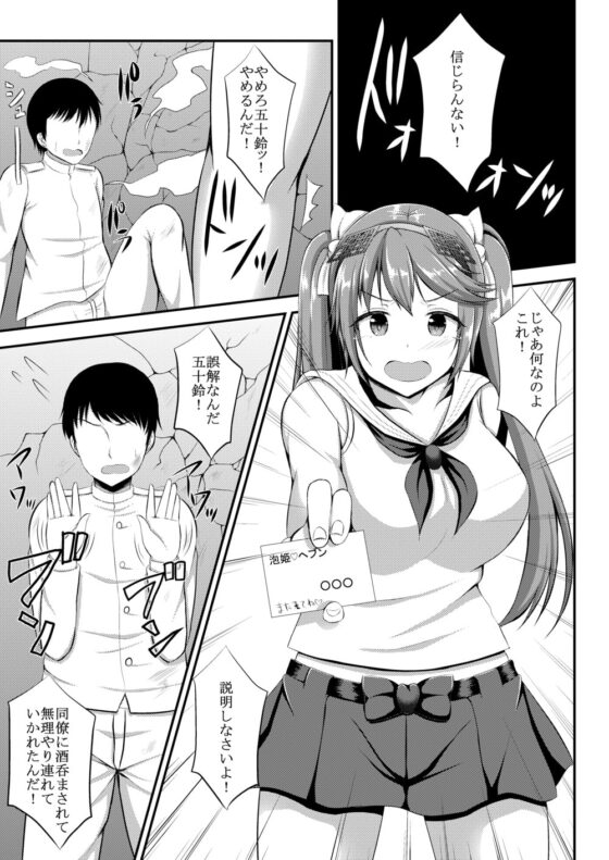 五十鈴のソープごっこ [星空ステッキ] | DLsite 同人 - R18