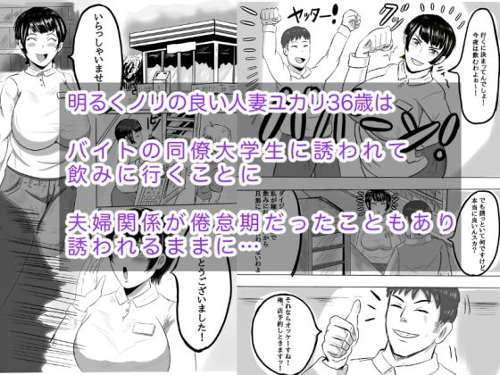 バイト先の大学生にメス落ちさせられる人妻(36) [NFフリーク] | DLsite 同人 - R18