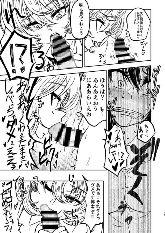 ポンコツふたロボらぼらとりぃ総集編 [三毛猫飯店] | DLsite 同人 - R18