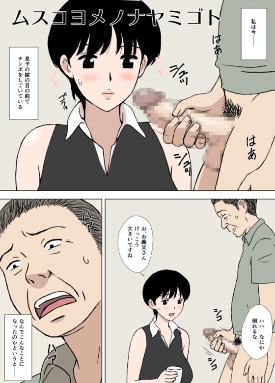 ヒトヅマタイム [U羅漢] | DLsite 同人 - R18