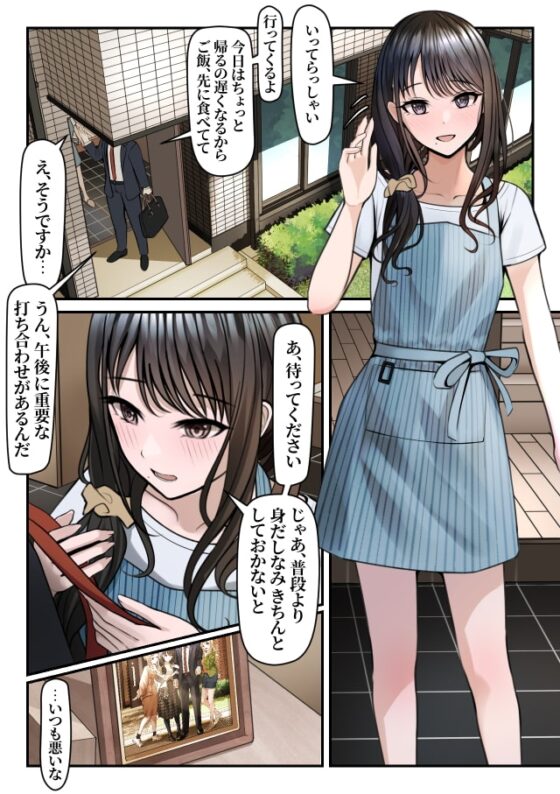 指輪外して、心は溶けて [おでんオーガン] | DLsite 同人 - R18