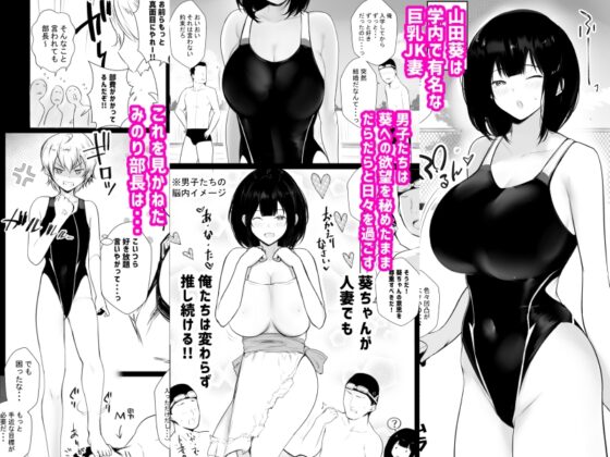 僕だけに甘えさせてくれる巨乳Jk妻を他の男に抱かせてみた7 [アキレルショウジョ] | DLsite 同人 - R18