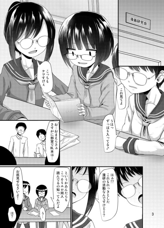 漫研女子は興味がある [きつねとぶどう] | DLsite 同人 - R18