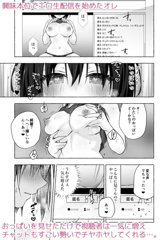 TSあきら君の性生活7 [きのこのみ] | DLsite 同人 - R18