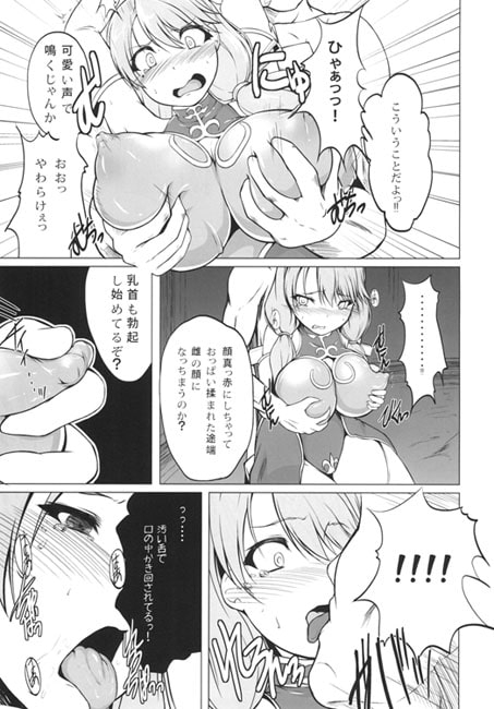 騎士は快楽に囚われ… [8cm] | DLsite 同人 - R18