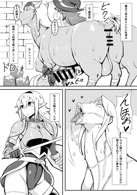 クイーンズスタリオン [にくじるし] | DLsite 同人 - R18