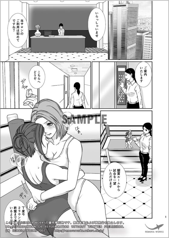 OMORASE CO -ENEGEL- [remora works] | DLsite 同人 - R18