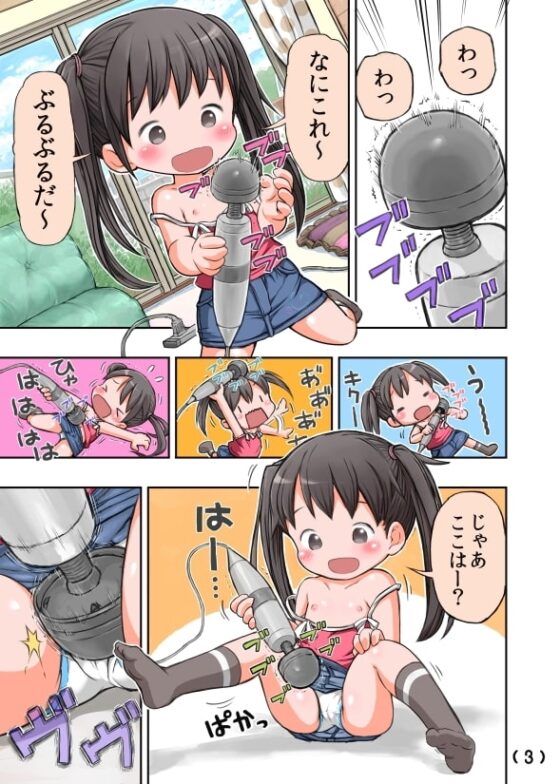 はじめてのオナニー [うめっこ堂] | DLsite 同人 - R18