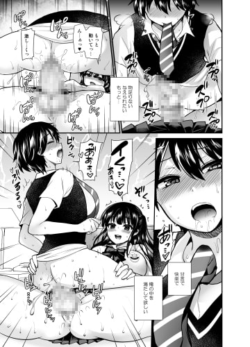 ふたなりっ!おしおきタイム6～完結編～ [おしるこ缶] | DLsite 同人 - R18