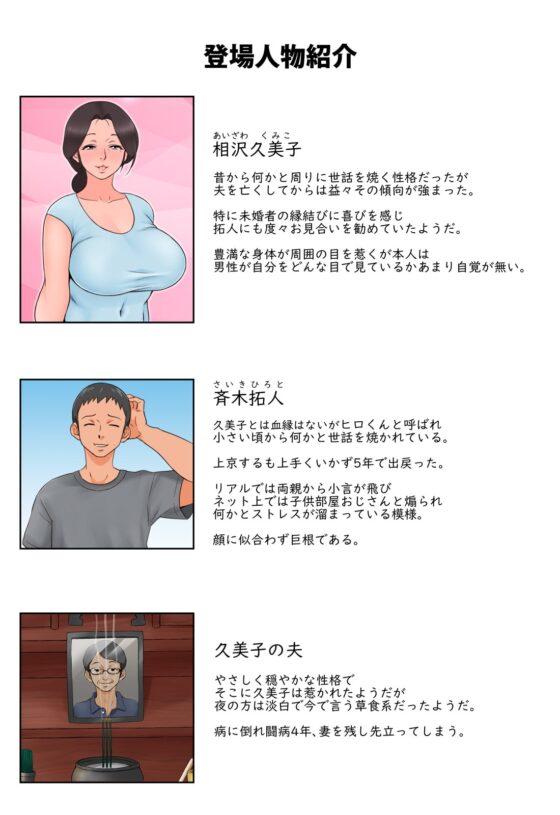 小さい頃からお世話になっている近所のおばさんを堕として種付け! [らぷらんど] | DLsite 同人 - R18