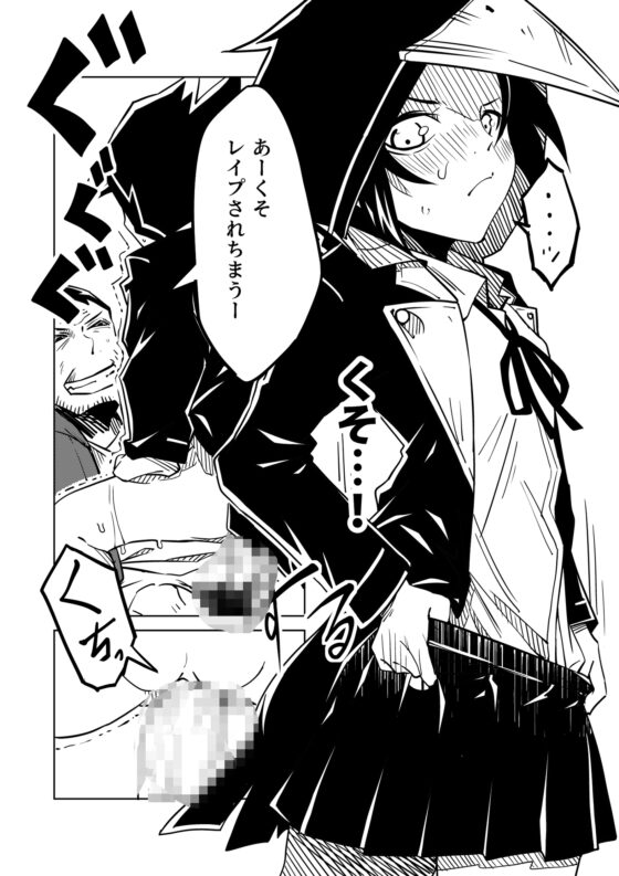 鴉が啼く夜 [戸村屋] | DLsite 同人 - R18