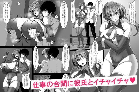 捜査官美咲が悪の科学者に傾倒するまで [とろ箱屋] | DLsite 同人 - R18