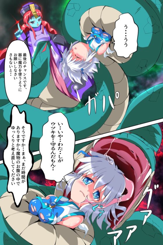 天空戦姫ヒメル5 [くるきゃわ] | DLsite 同人 - R18