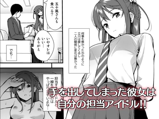 不確かな性春 day02 [Do well !!!] | DLsite 同人 - R18