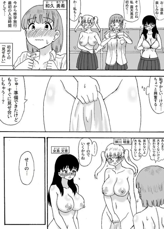 よわよわチンポ3人組~よわよわチンポ洗い編~ [忘れそうな名前] | DLsite 同人 - R18