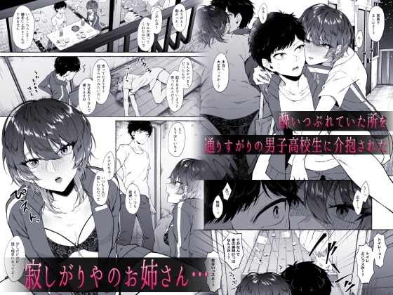 セックスしたらめっちゃ病んだ [1582] | DLsite 同人 - R18