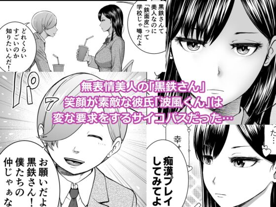 無表情彼女の笑顔スイッチ [Studio TAGATA] | DLsite 同人 - R18