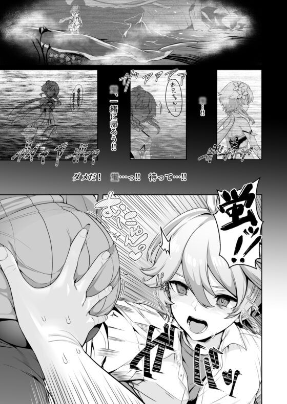 CRYOGENIC DREAMER [UPA24] | DLsite 同人 - R18