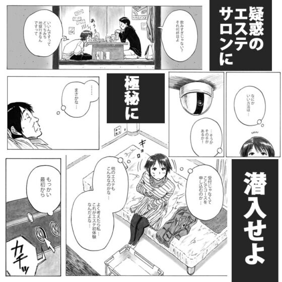 P040-03 静カニ深ク潜入セヨ [仮設しろくま(酔)] | DLsite 同人 - R18