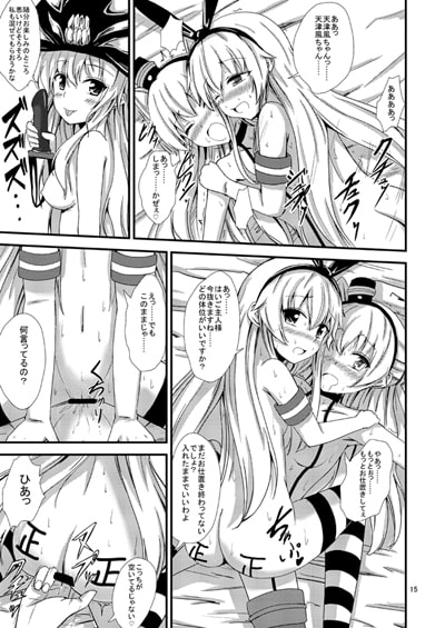 空母ヲ級ちゃんの島風百合奴隷調教5～3P調教編～ [あいいろさくら] | DLsite 同人 - R18