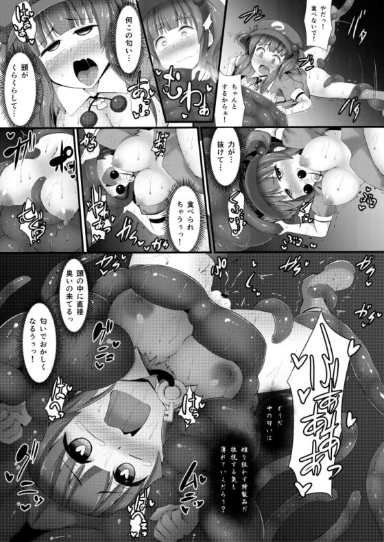 飼把 [芋。] | DLsite 同人 - R18