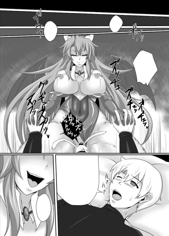 冒険の仲間にサキュバスを [蒼桜] | DLsite 同人 - R18