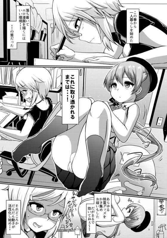 ふたまん!2-真夜中のふたなりガール- [青葉Q魔洞] | DLsite 同人 - R18