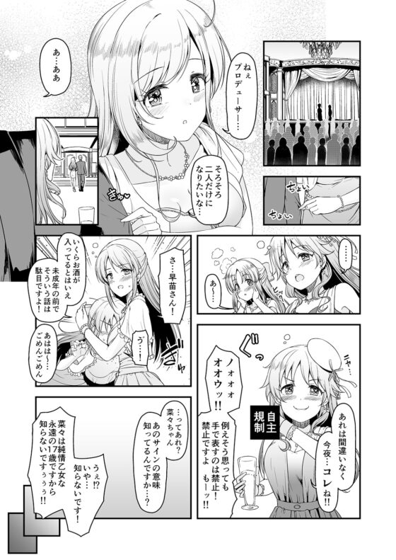 Brilliant Sweet [なると研究社] | DLsite 同人 - R18