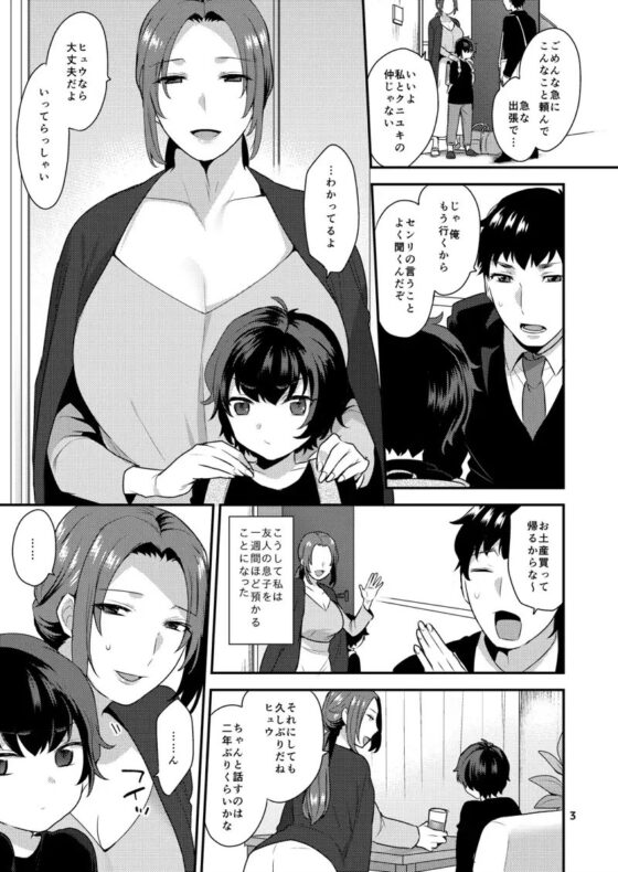 おやすみのあとで [グラナダの空] | DLsite 同人 - R18