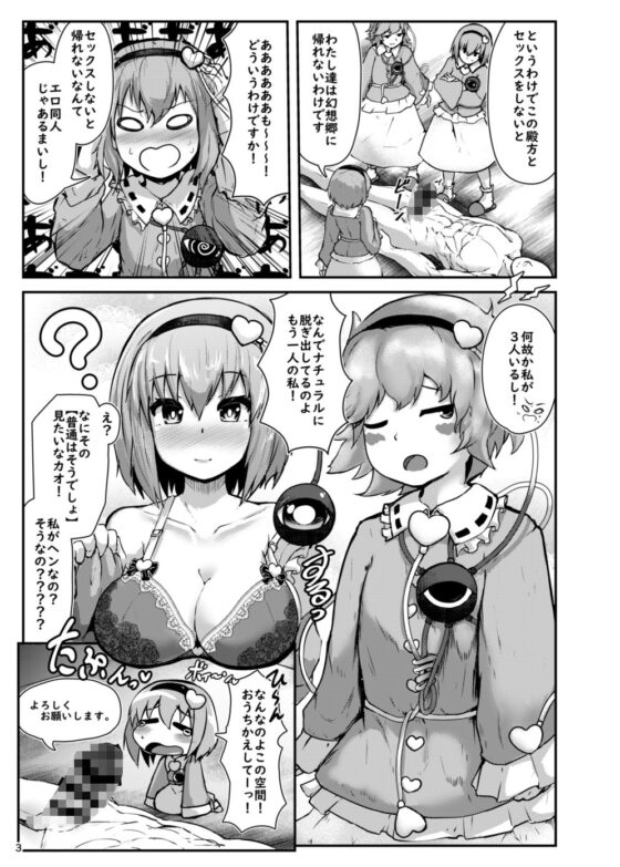 ギャグ時空のお姉ちゃんとエロ同人のお姉ちゃんと11点のお姉ちゃんとセックスする本 [チーズカンパニー] | DLsite 同人 - R18