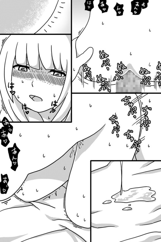 聖なる魔物 [AgeRatum] | DLsite 同人 - R18