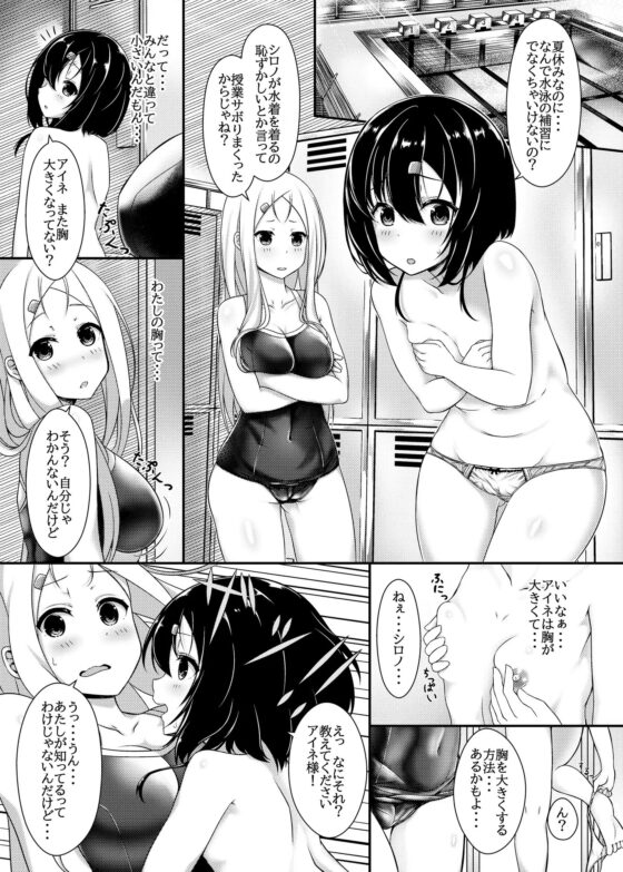 貧乳JK催眠 [きつねいぬ] | DLsite 同人 - R18