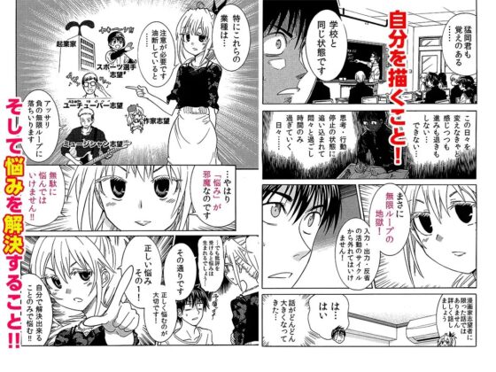 漫画家庭教師なお先生～新人漫画賞を獲るための簡単ストーリー創作法～ 2巻 [うみはん] | DLsite 同人 - R18