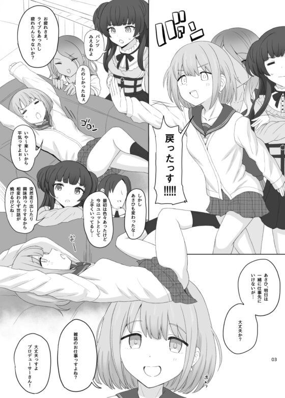 Cinderella CapsuleIV Shiny ver [HAMMER_HEAD] | DLsite 同人 - R18