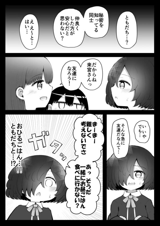 絶頂探偵アクメトラーEIKO:後編 [垂涎の耳] | DLsite 同人 - R18