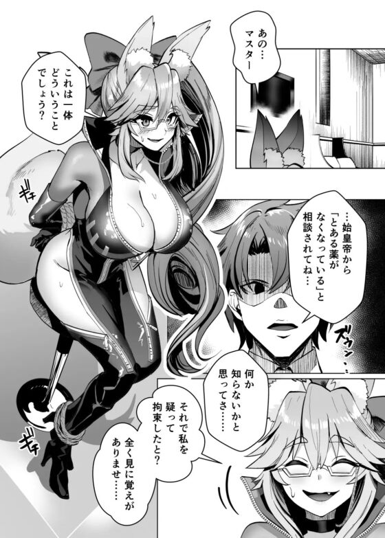ケモノとの契約 [夢ねこ屋] | DLsite 同人 - R18