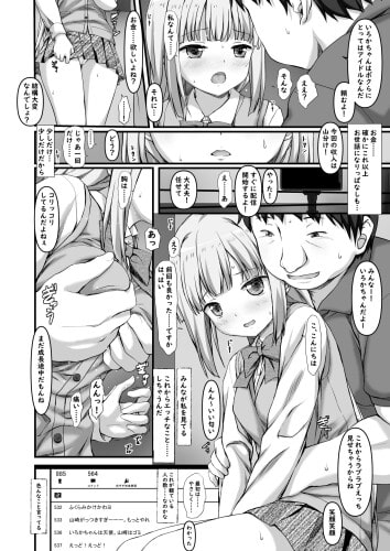 いろ○ちゃんと生配信 [リリーマルレーン] | DLsite 同人 - R18