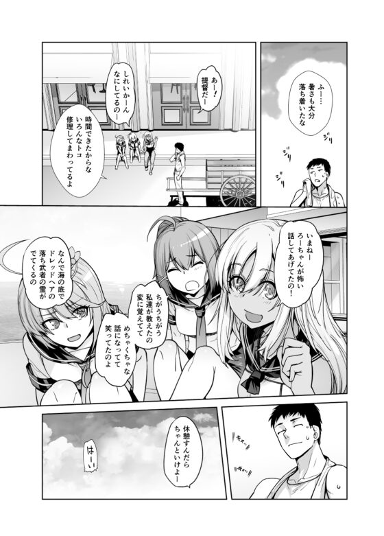 「こっちが舐めちゃうもん!」 [紅茶屋] | DLsite 同人 - R18