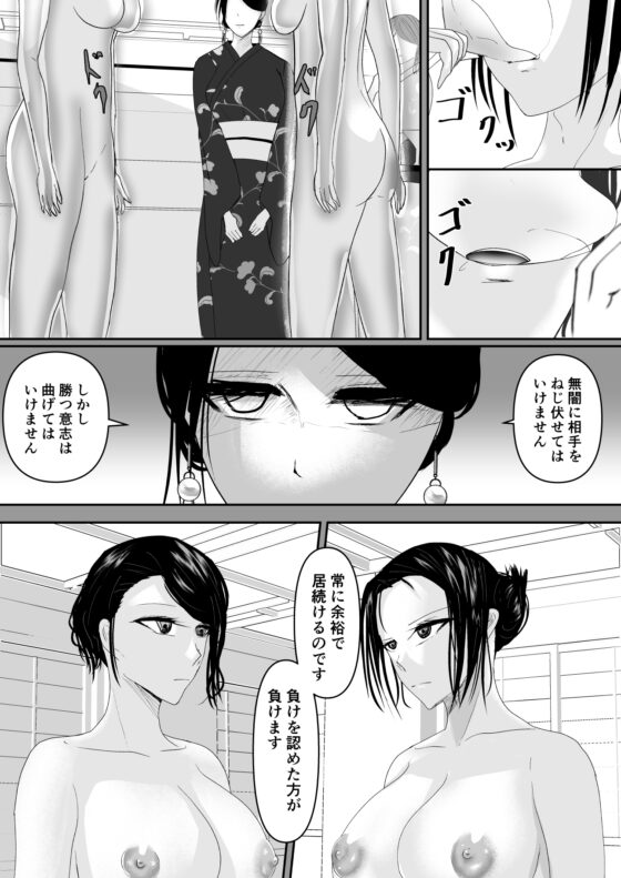奪う、壊す、喰らい尽くす 下 [Ringojam] | DLsite 同人 - R18