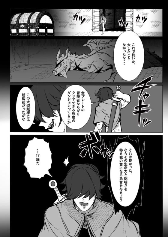 TSトラップダンジョン [金画輪] | DLsite 同人 - R18
