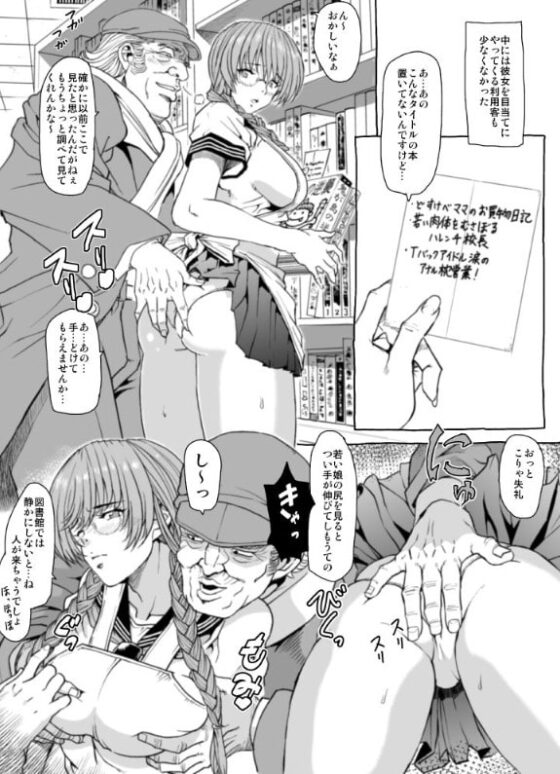 村の図書館 [るなたーく] | DLsite 同人 - R18