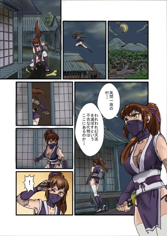 幻天流の危機 [万縄殿] | DLsite 同人 - R18