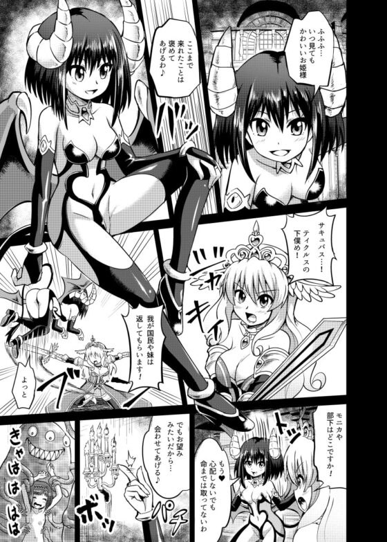 姫騎士徹底くすぐり地獄 [無理矢理笑顔] | DLsite 同人 - R18